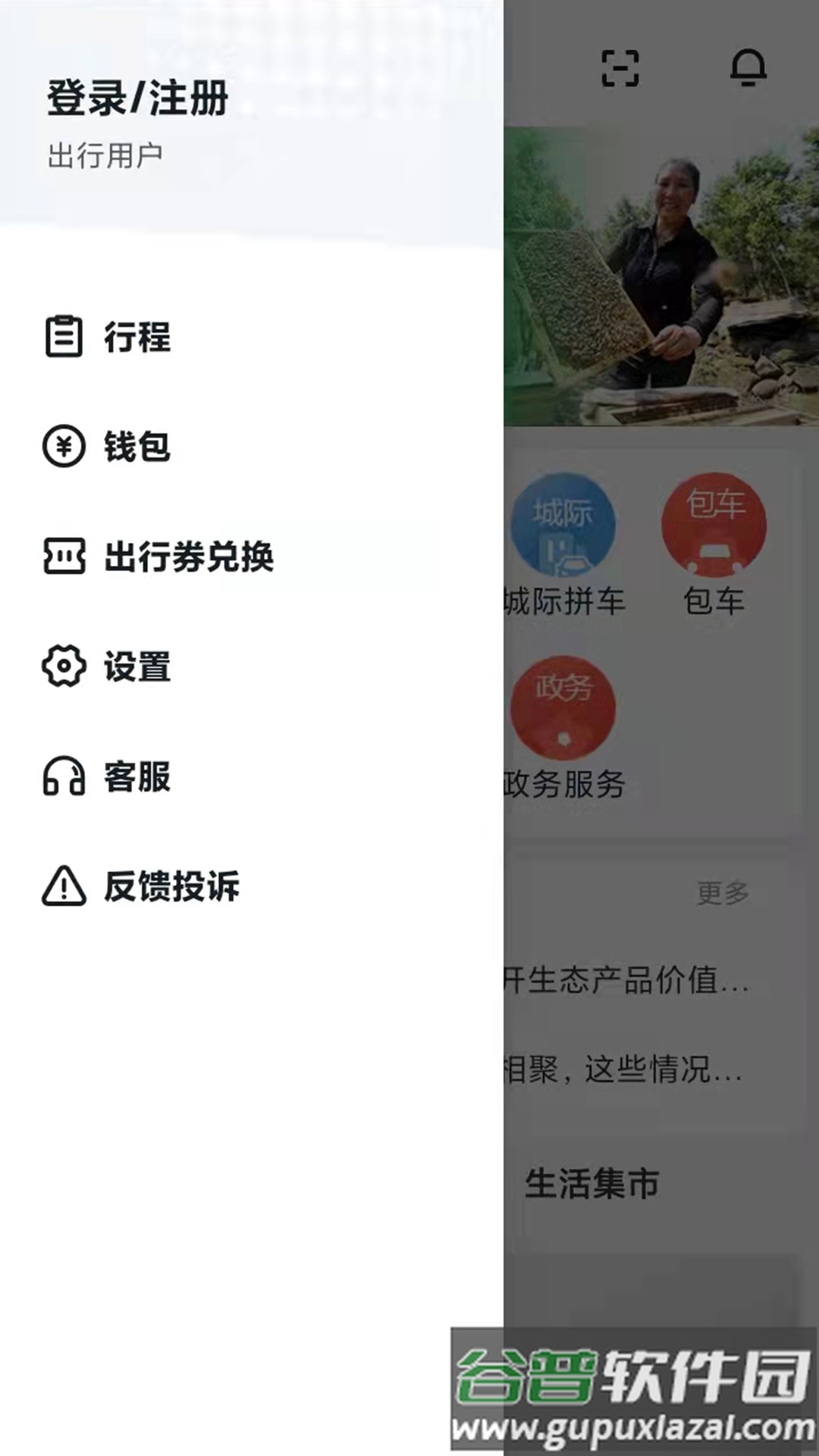 资溪生活下载安装截图4