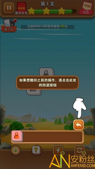 开心对对消赚钱版截图1