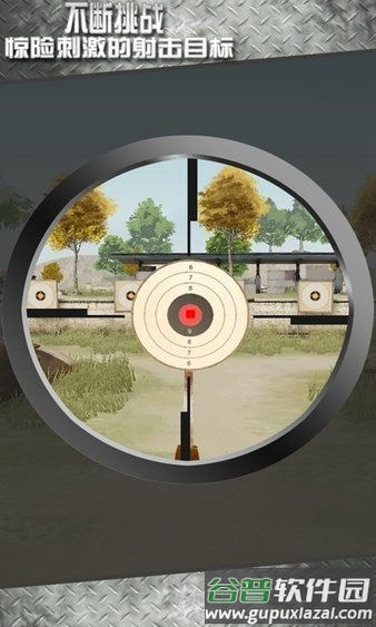 打靶训练大师3d截图2