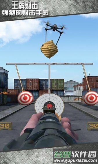 打靶训练大师3d截图3