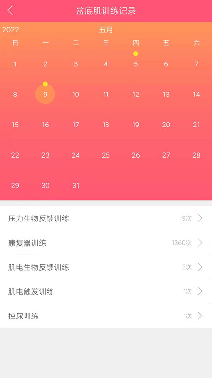 麻麻康手机版截图1