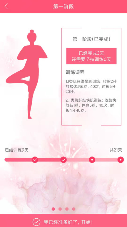 麻麻康手机版截图2