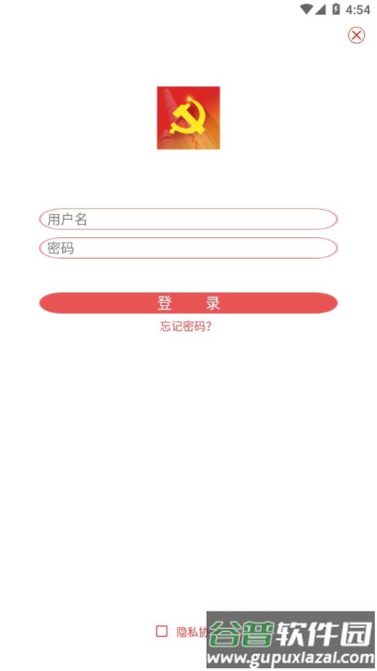 航天一院党建云app下载截图4