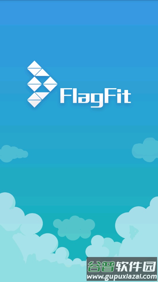 FlagFit手环app下载截图1