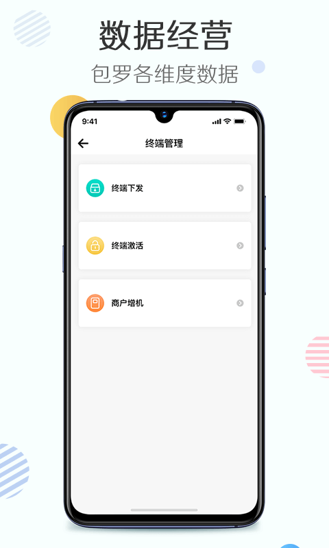 旺铺助手app官方版截图3