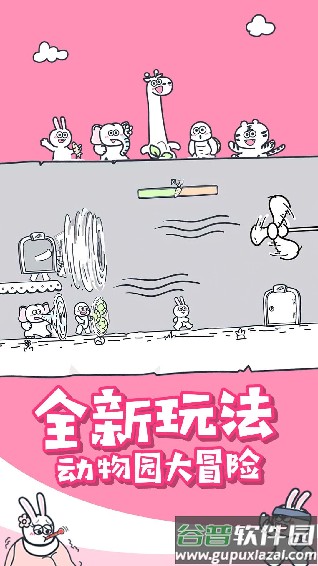 动物之森大冒险截图1