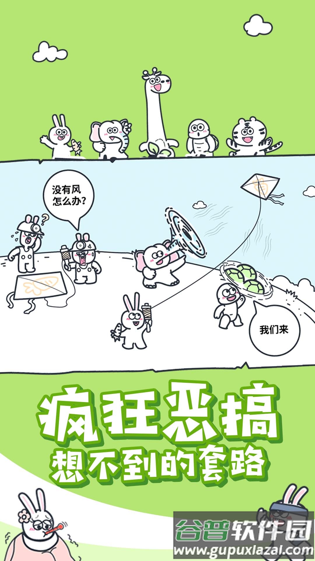 动物之森大冒险截图2