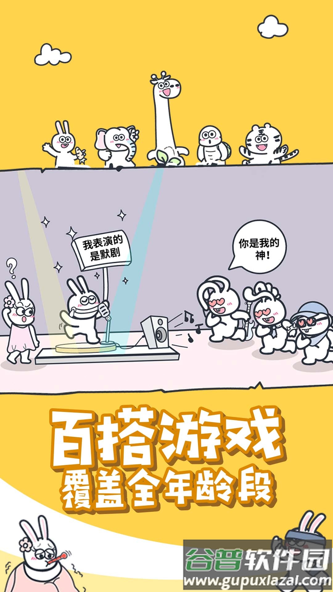 动物之森大冒险截图3