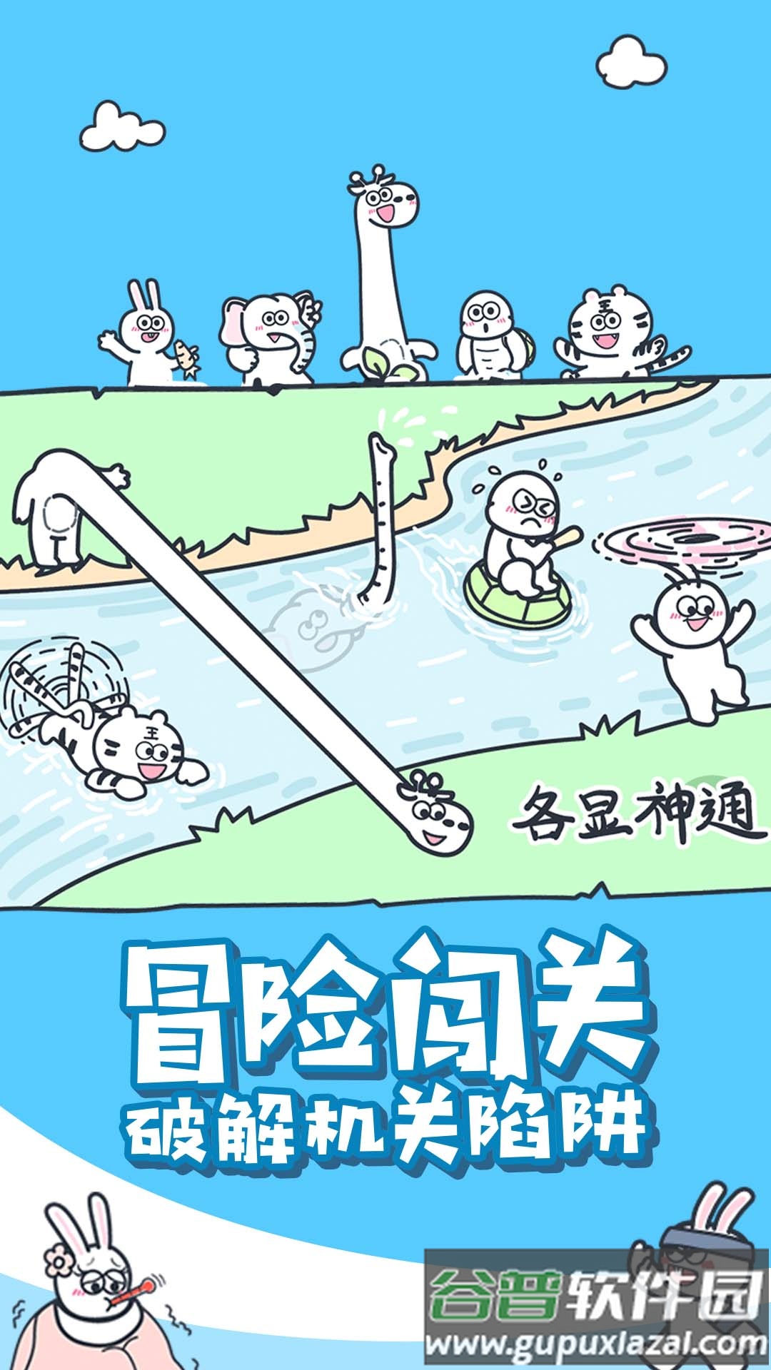 动物之森大冒险截图4