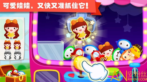 宝宝巴士游乐园游戏(改名为奇妙游乐园世界)截图1