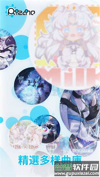 律动轨迹rizline港澳台截图2