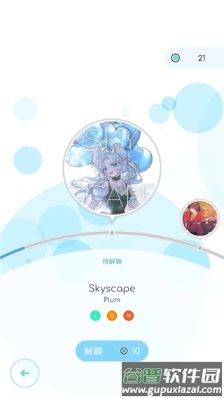 律动轨迹rizline港澳台截图3