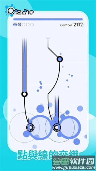 律动轨迹rizline港澳台截图4