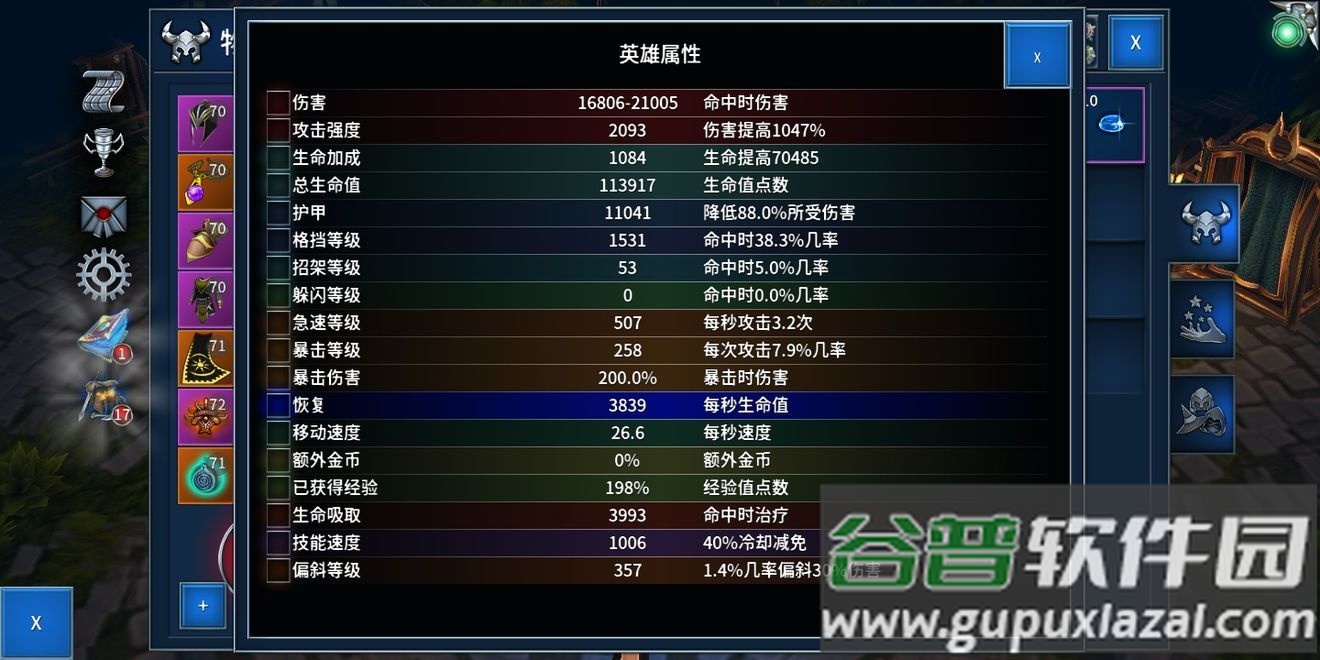 永恒之金Eternium截图1