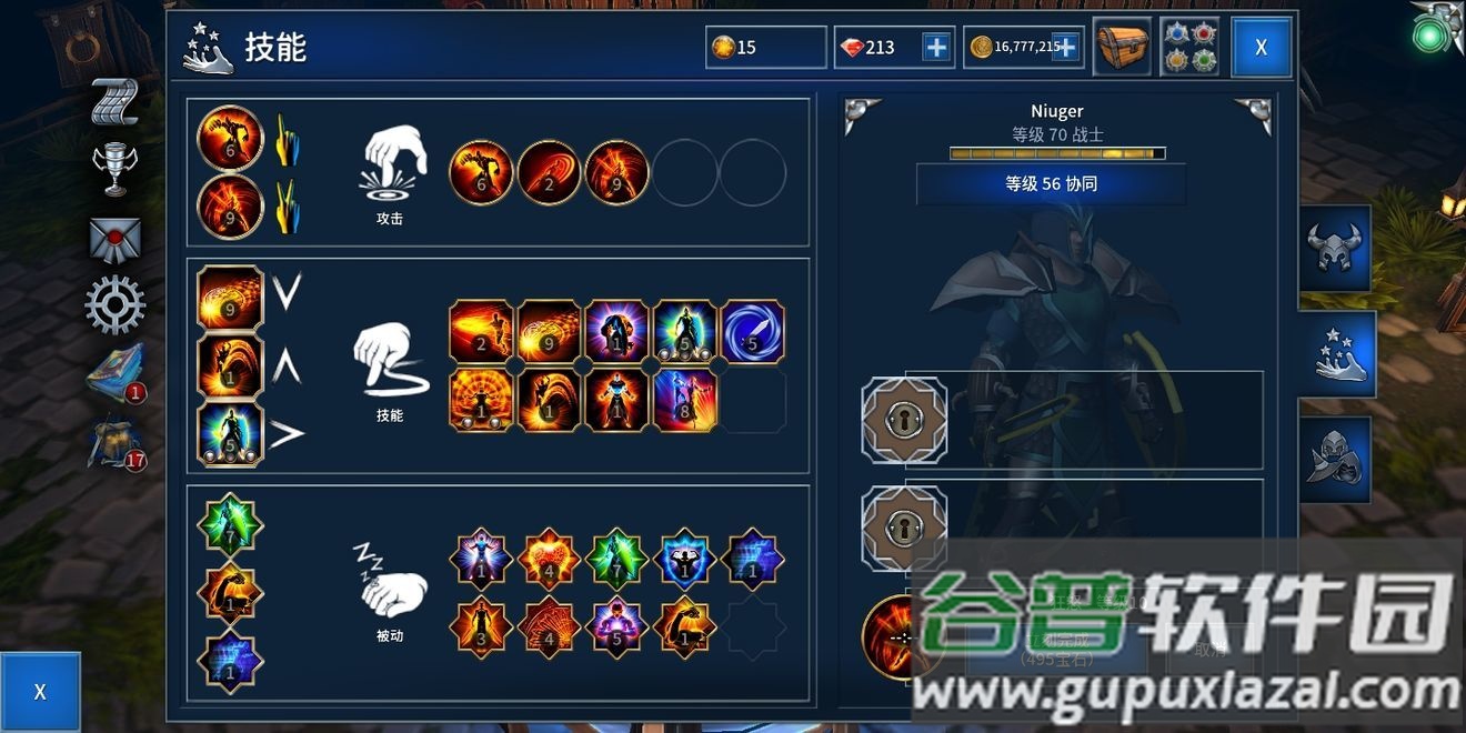 永恒之金Eternium截图3