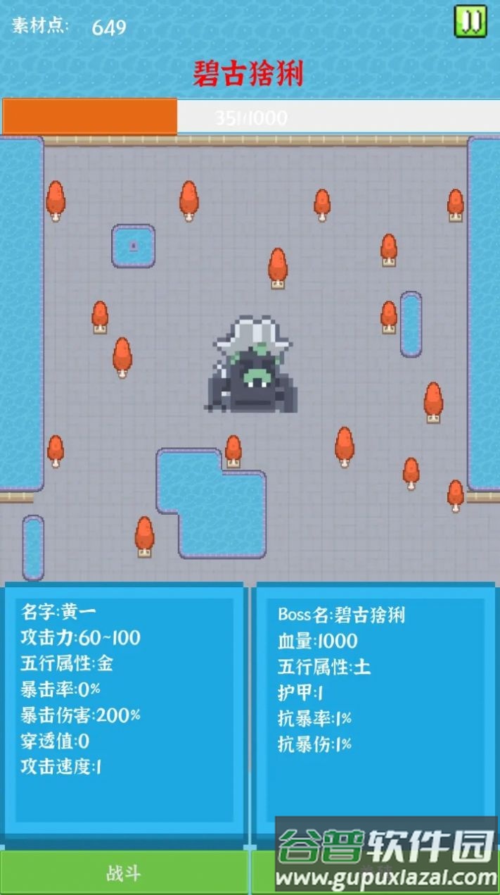 养个小怪物游戏下载安装截图2