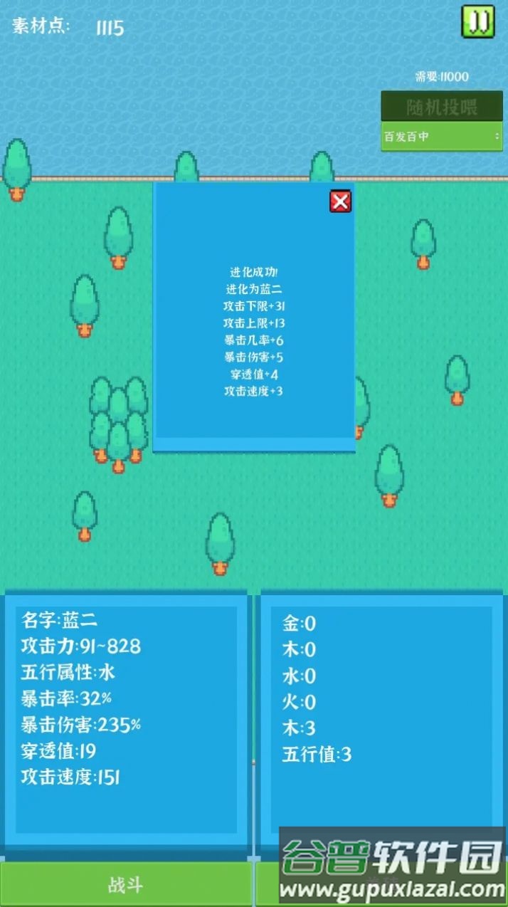 养个小怪物游戏下载安装截图3