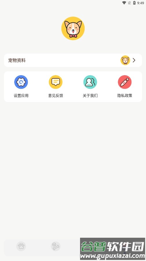 丫丫宠物翻译器app截图2