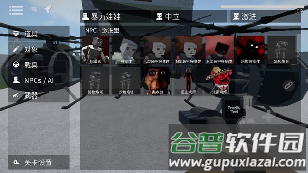 G沙盒：仇恨汉化版截图1