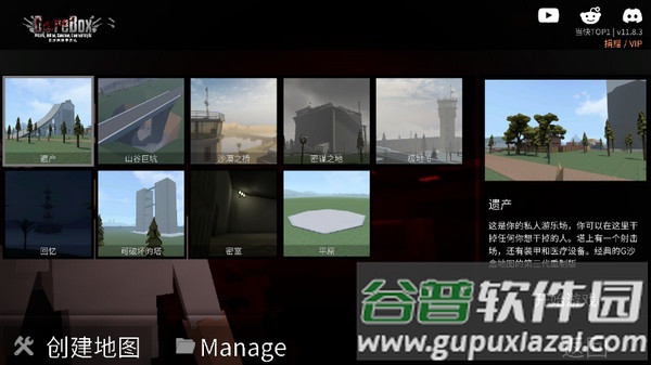 G沙盒：仇恨汉化版截图3