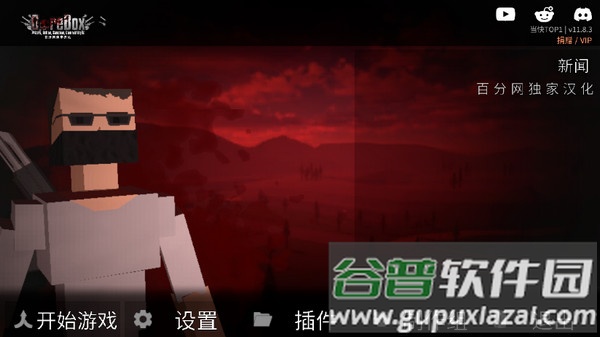 G沙盒：仇恨汉化版截图4