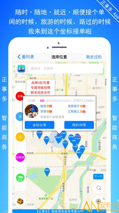 正事多手机版截图1