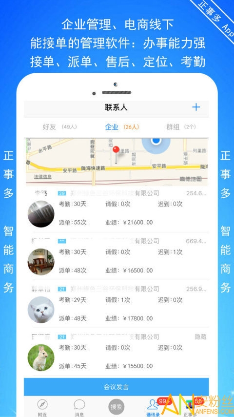 正事多手机版截图4