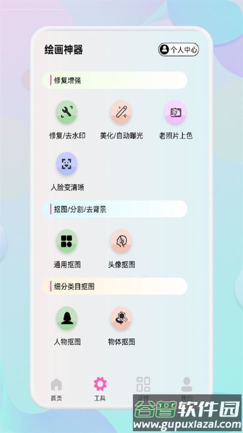 小胖绘画APP截图3