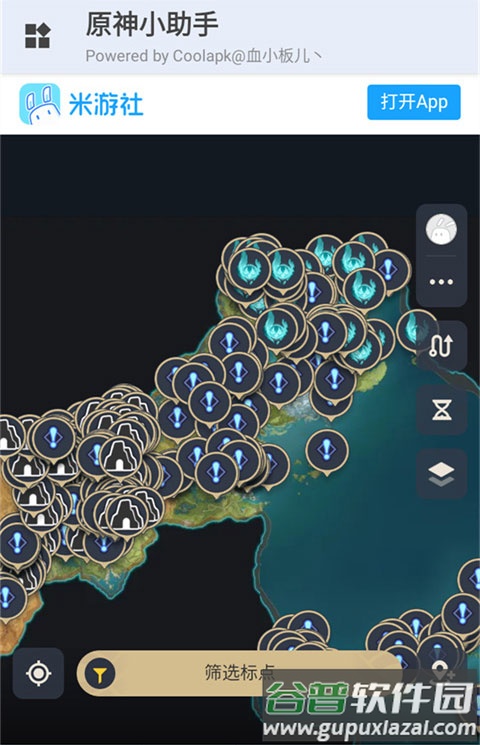原神小助手app官方下载安卓截图2