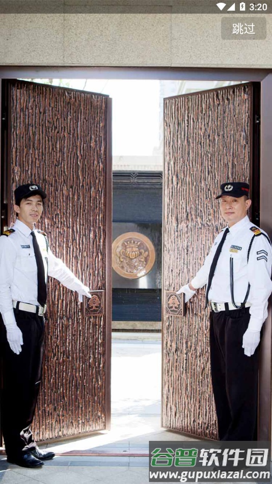 鸿坤荟app下载截图1