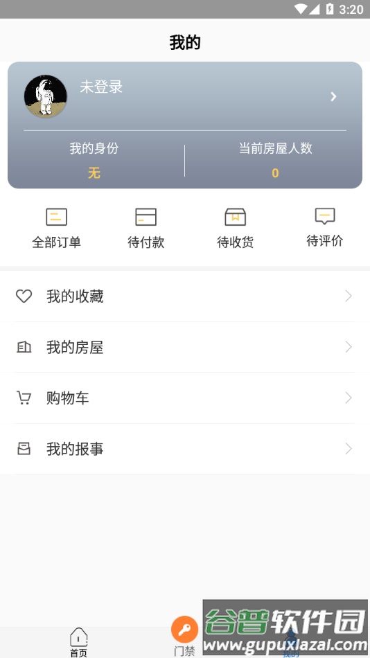 鸿坤荟app下载截图3