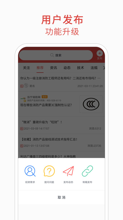 消防百事通官方版截图4