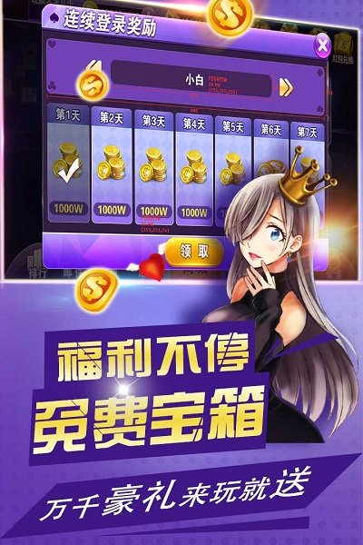 微壳三打哈手游截图1