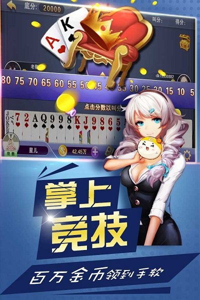 微壳三打哈手游截图5