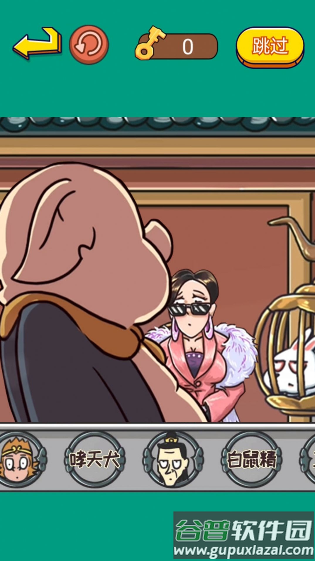 戏说西游传游戏下载安装截图1