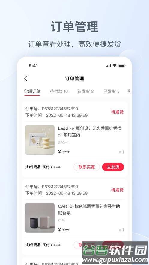 小红书商家版app下载安装截图2
