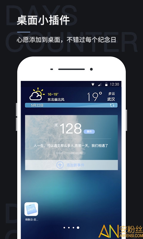 手机纪念日软件截图3