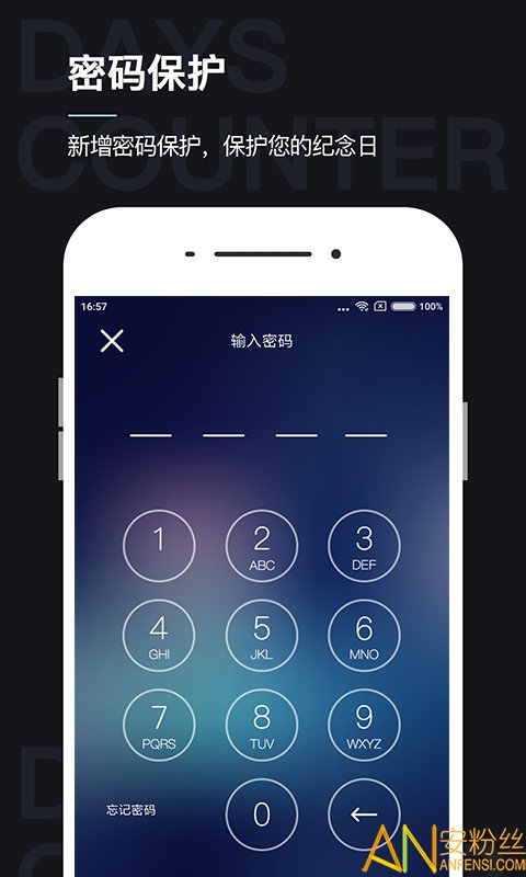 手机纪念日软件截图4