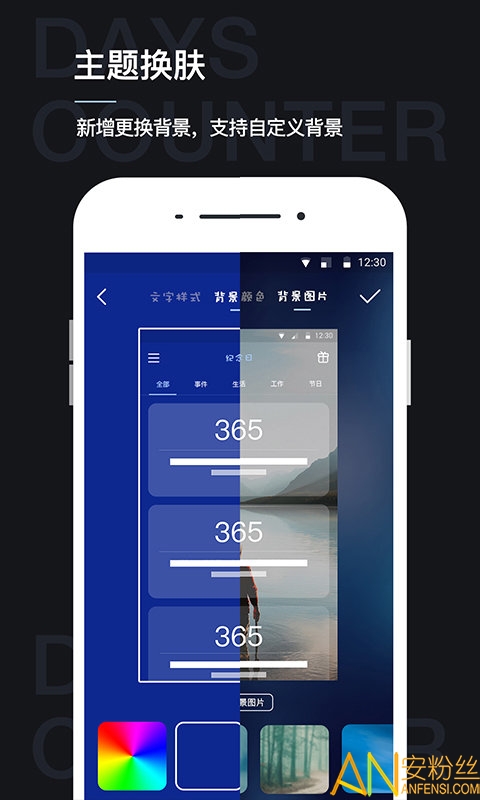 手机纪念日软件截图5
