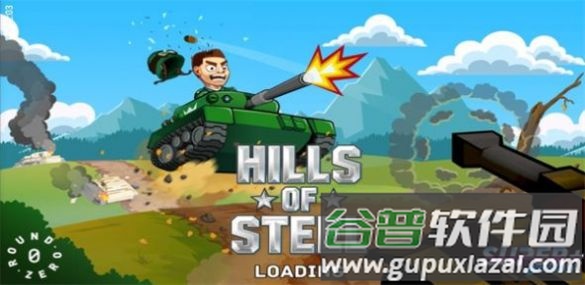 山地大作战游戏(山地坦克)截图1