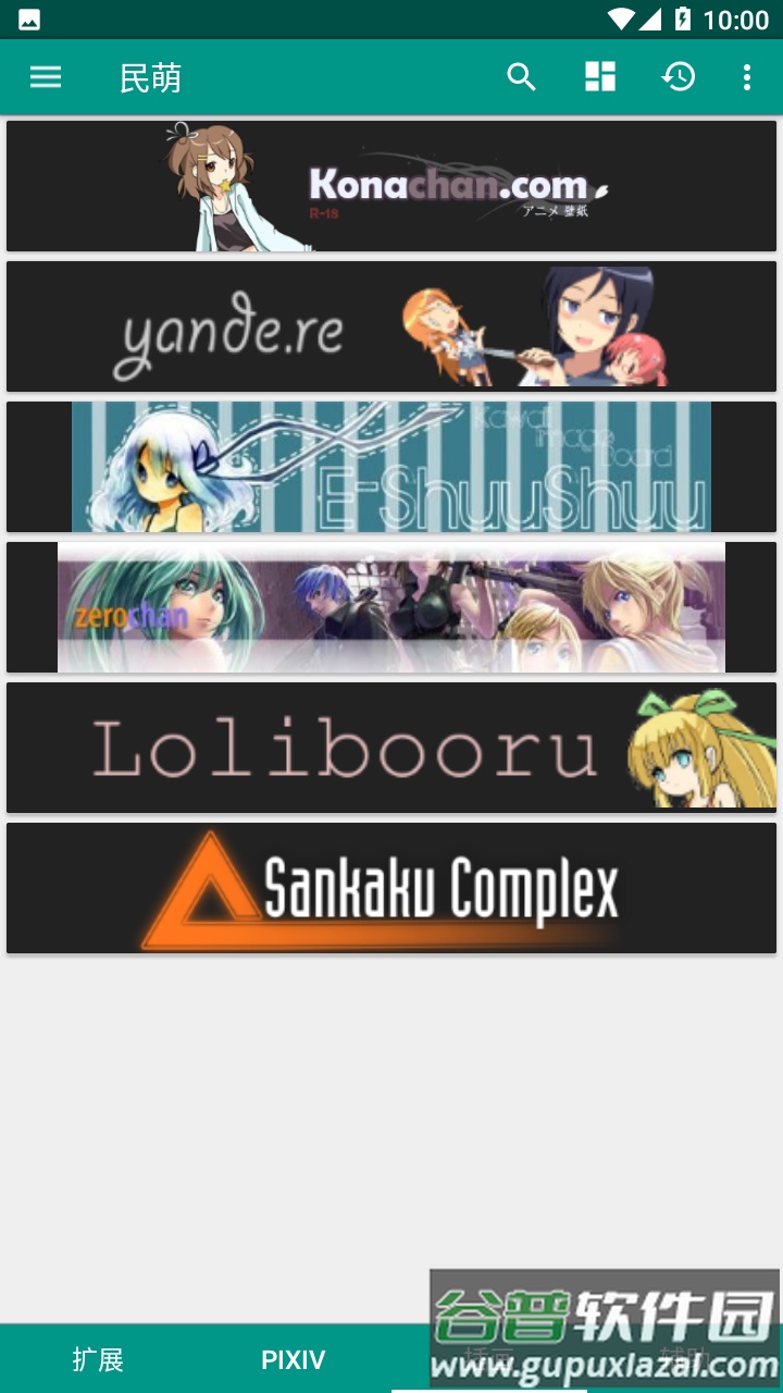 民萌app下载官方最新2023截图3