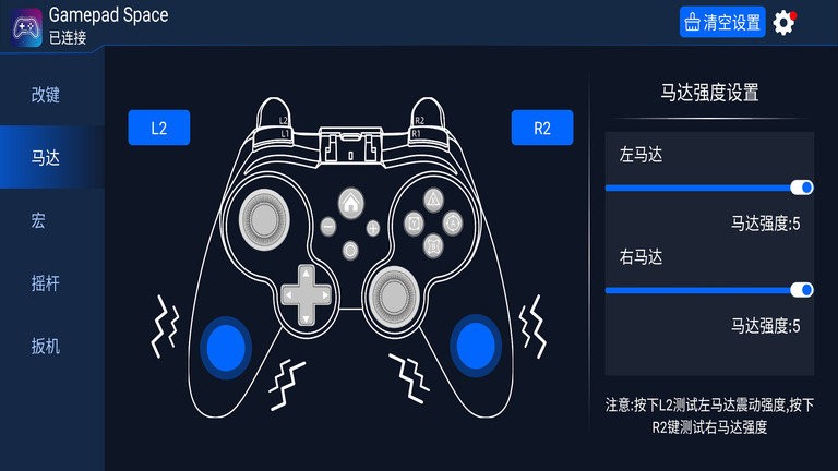 gamepad space手机app截图4