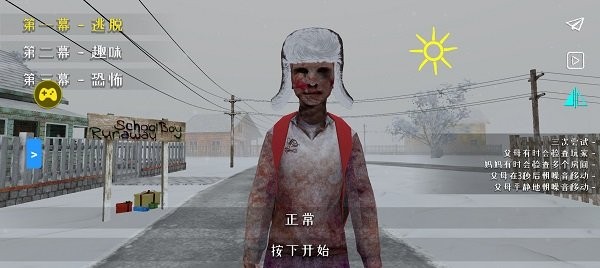 逃离家暴流浪汉模组2025最新版截图3