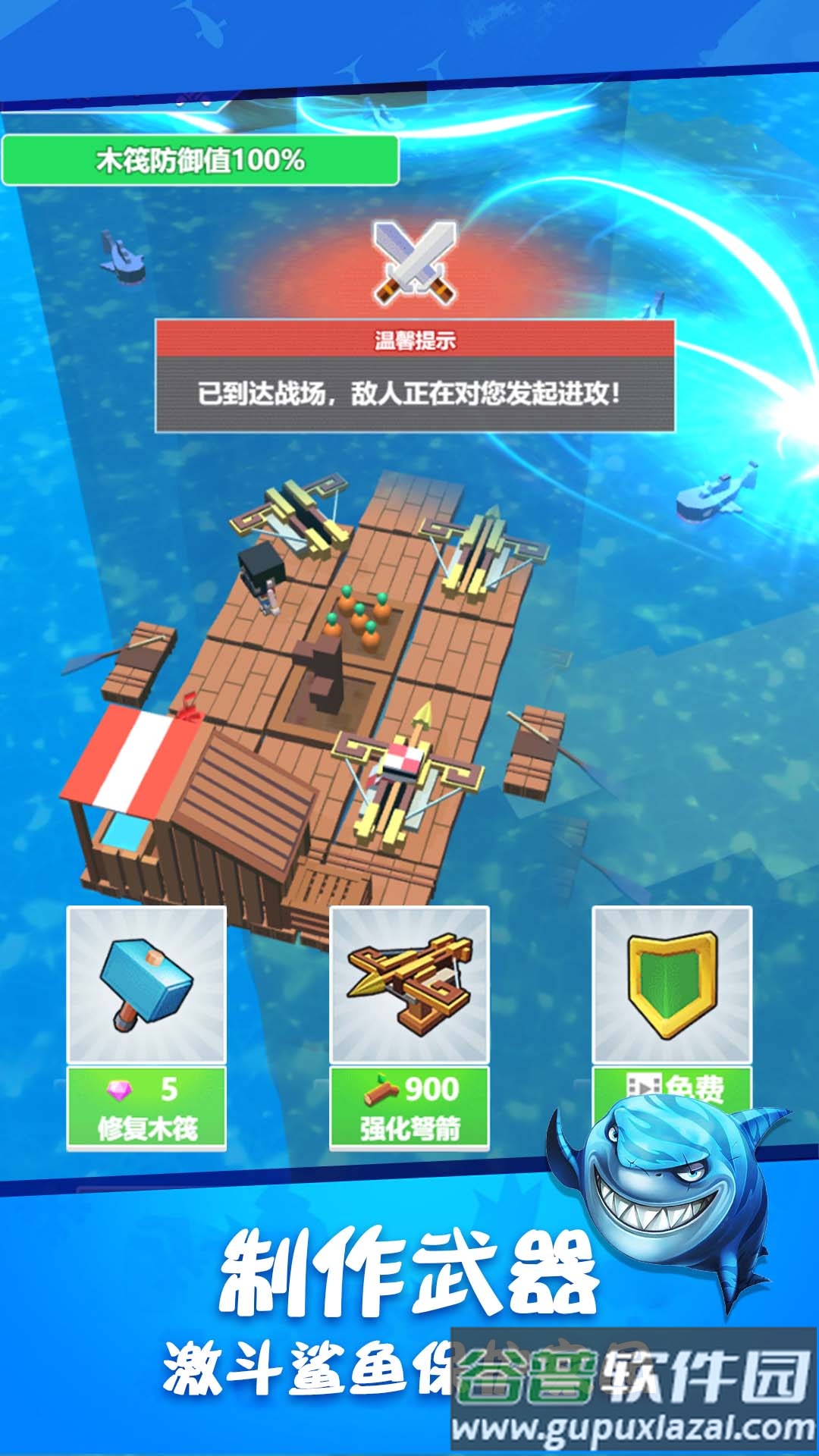 木筏求生世界截图3