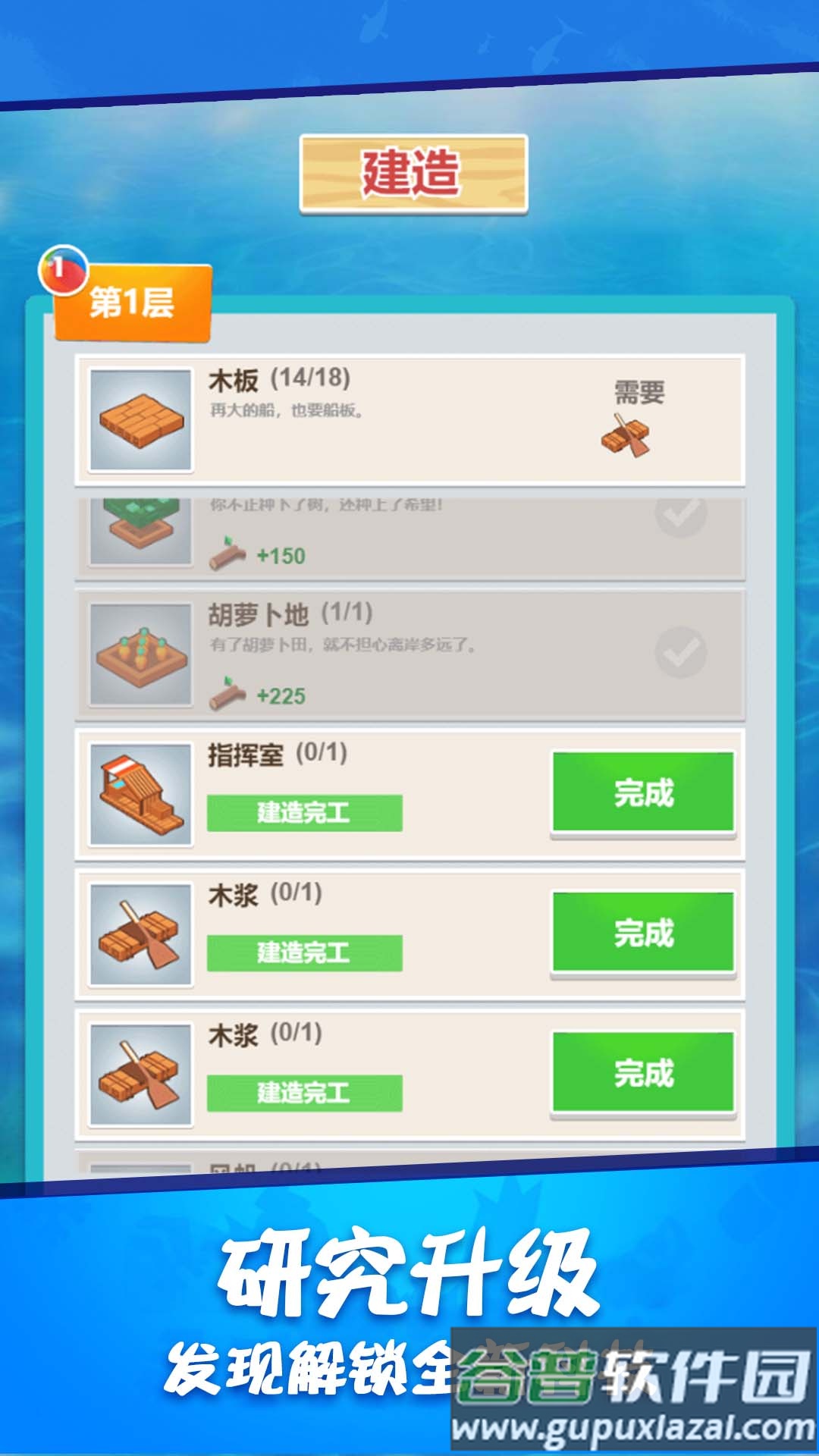 木筏求生世界截图4