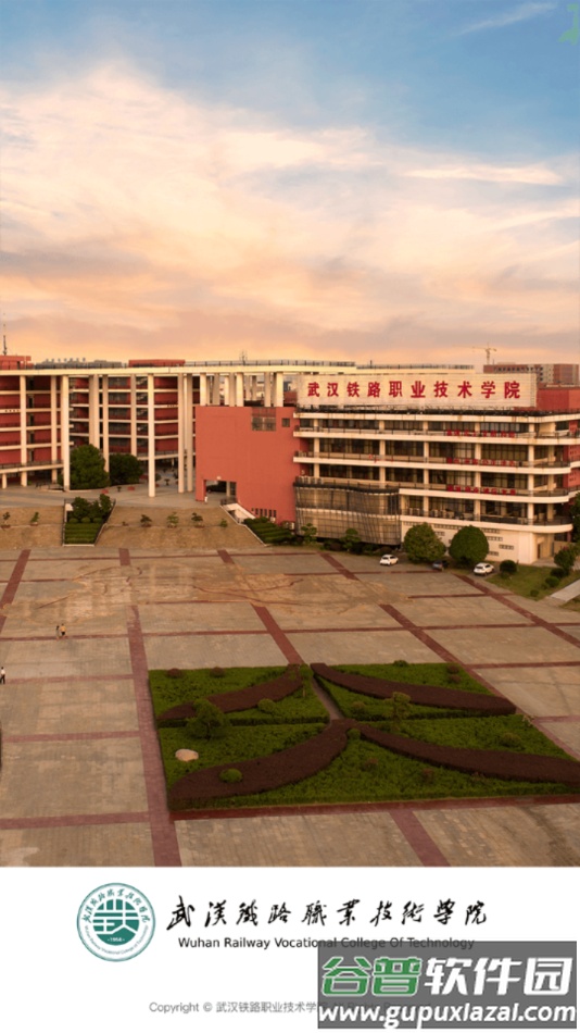 铁院门户app下载截图4