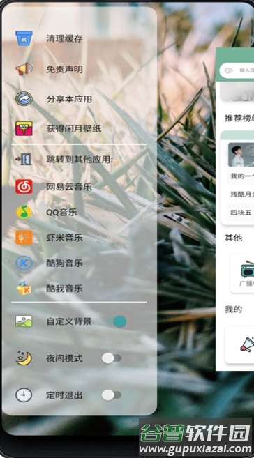 闲月音乐app截图1