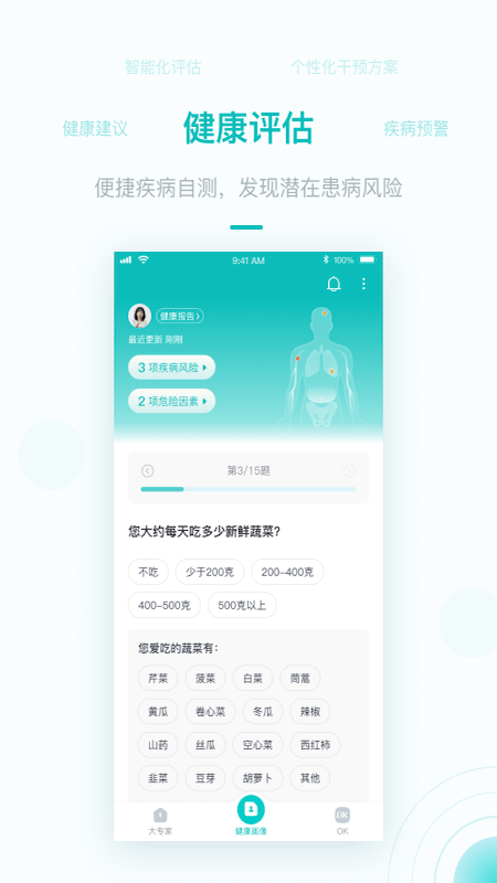 大专家app(改名大专家医生版)截图4