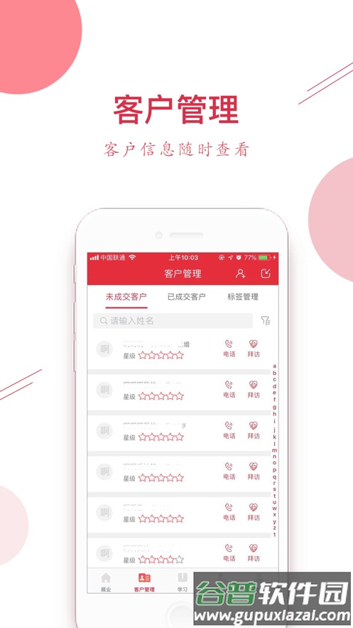 安顾赢家app下载安装截图2