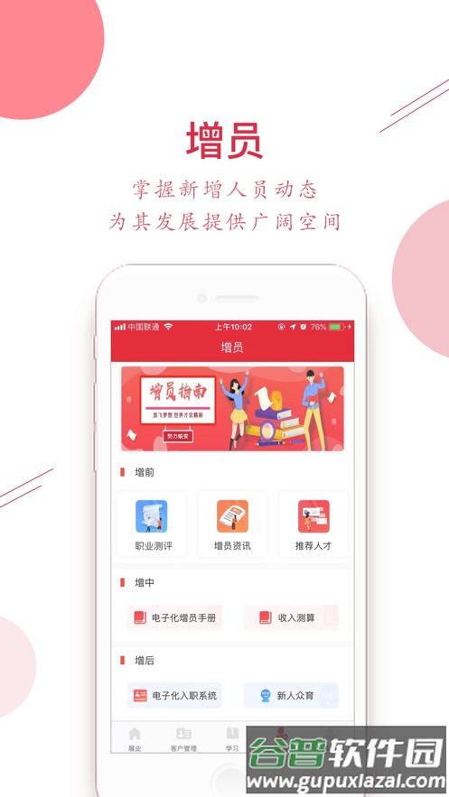 安顾赢家app下载安装截图3